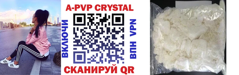 APVP крисы CK Тюмень
