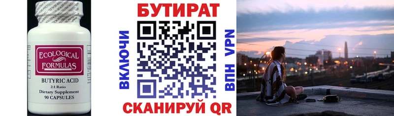 БУТИРАТ жидкий экстази  даркнет сайт  Тюмень 
