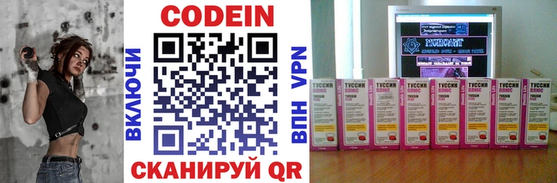 закладка  Тюмень  Кодеиновый сироп Lean напиток Lean (лин) 