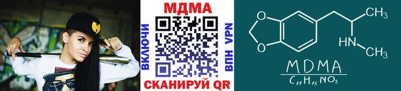 цена   Тюмень  площадка наркотические препараты  MDMA кристаллы 