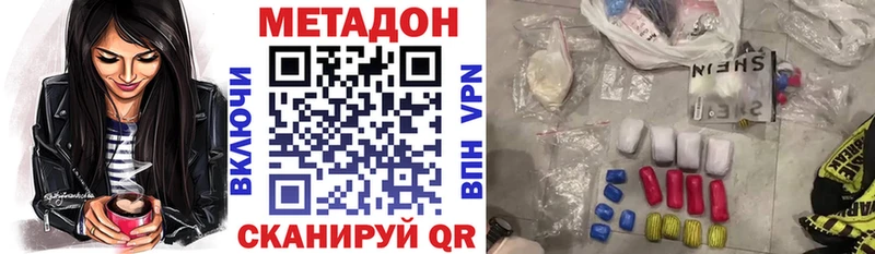 МЕТАДОН белоснежный  наркотики  Тюмень 